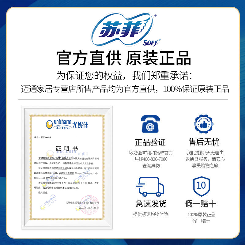 苏菲卫生巾口袋魔法日用夜用组合装女姨妈整箱正品旗舰店官方旗舰-图1