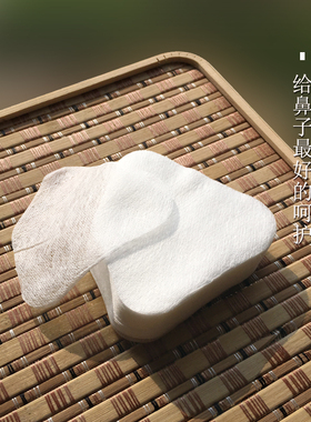 校姿超薄蚕丝鼻膜化妆棉买五送五