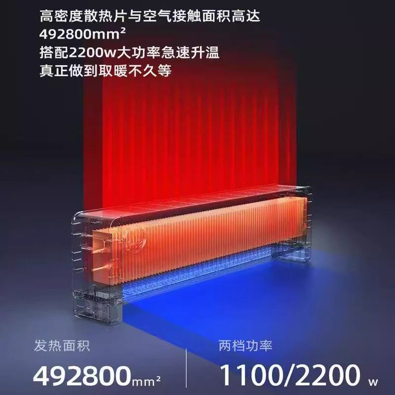 先锋石墨烯超薄语音踢脚线取暖器电暖气加热家用节能大面积暖风机,淘宝优惠券,粉丝福利购,淘宝优惠卷
