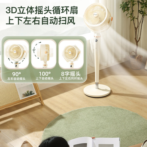 先锋空气循环扇智能语音落地电风扇家用轻音台立两用节能摇头新款 - 图2