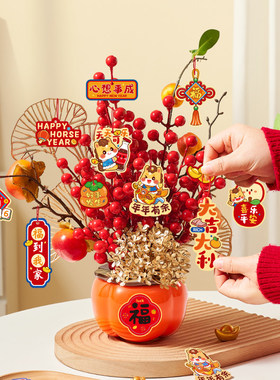 2026春节柿子桌面摆件