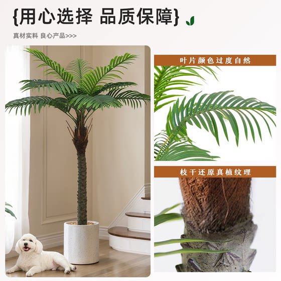 Large high-end light luxury coconut tree simulated sunflower