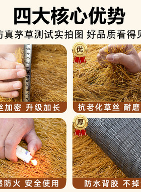 仿真茅草防水遮阳破损包赔人造