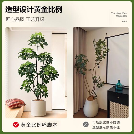 Simulated green plant duck foot wood high-end light luxury potted plant