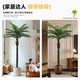 Large high-end light luxury coconut tree simulated sunflower
