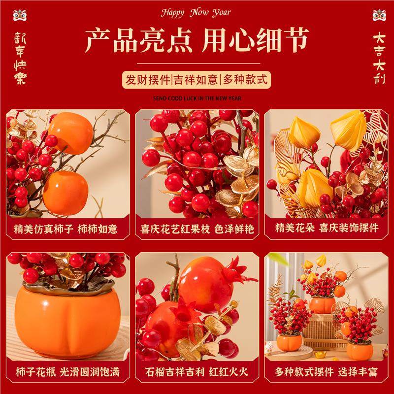2026新年乔迁柿柿如意摆件春节福桶玄关客厅过年氛围布置发财果,淘宝优惠券,粉丝福利购,淘宝优惠卷