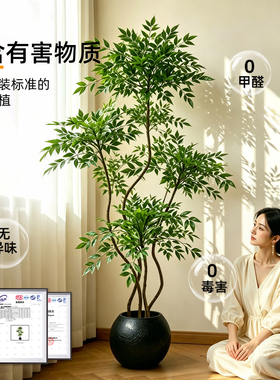 绿植高级仿真南天竹仿生植物造景假树室内客厅装饰在树下落地盆栽