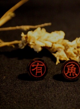大鱼海棠朱砂纯银刻字耳钉
