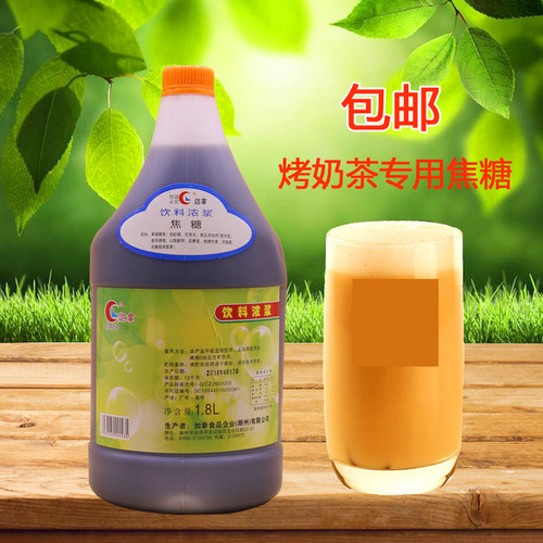 加拿焦糖1.8L 连锁烤奶茶用焦糖 迦拿焦糖汁 连锁定制 包邮 - 图1