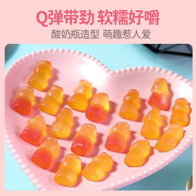 贝欧宝软糖乳酸菌酸奶水果汁益生菌小熊糖儿童健康营养小零食糖果