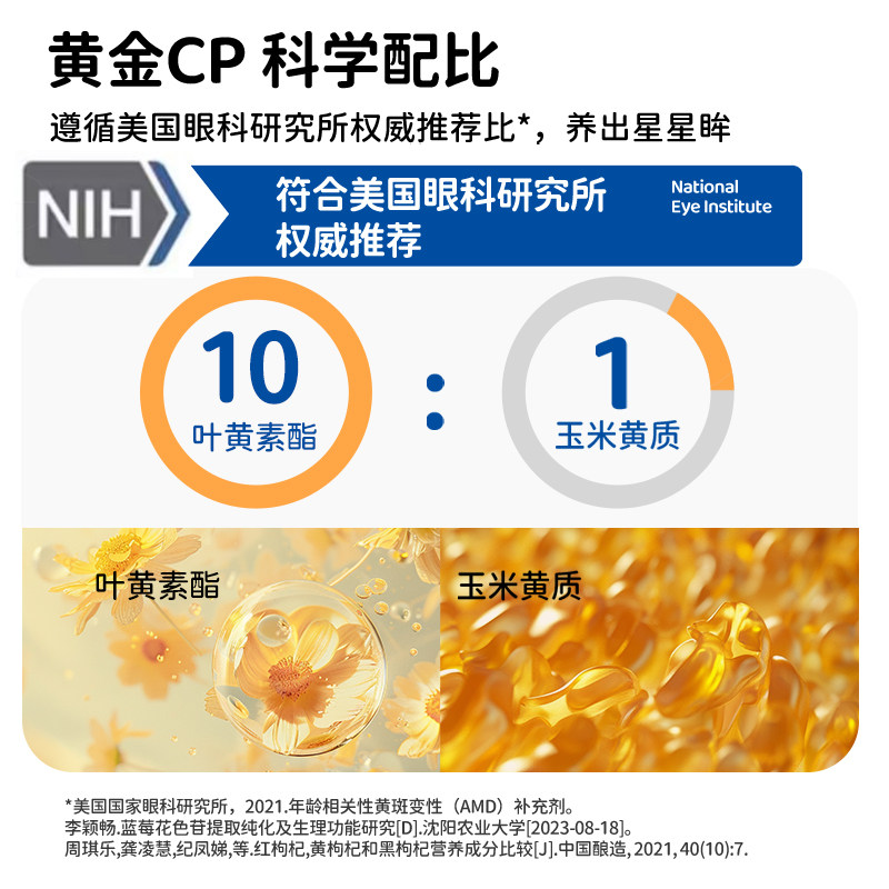 贝欧宝叶黄素酯软糖无糖小熊糖葡萄味营养儿童宝宝零食糖果