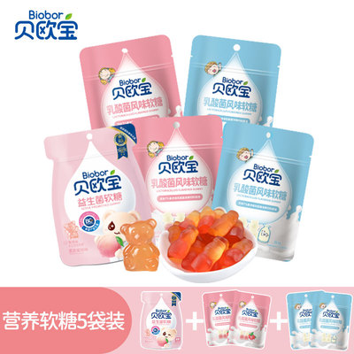 贝欧宝软糖乳酸菌qq小熊儿童