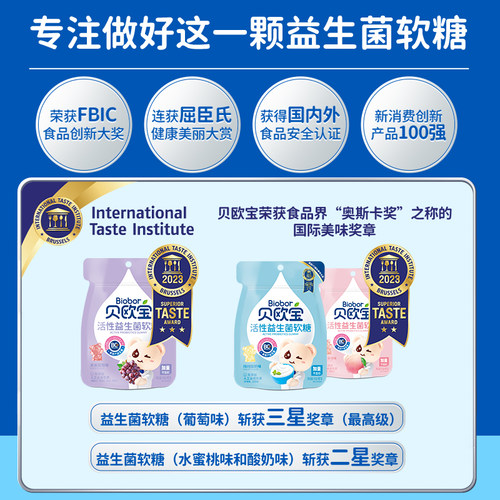贝欧宝软糖乳酸菌酸奶水果汁益生菌小熊糖儿童健康营养小零食糖果 - 图1