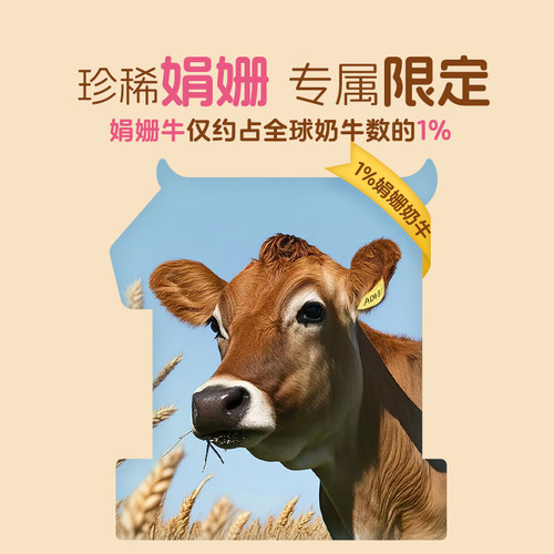 归一A2娟姗牛奶原生140mg高钙200mL*10盒儿童早餐奶旗舰店 - 图1
