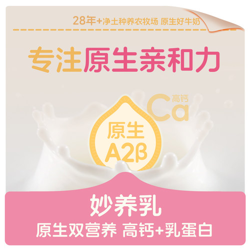 归一A2娟姗牛奶原生140mg高钙200mL*10盒儿童早餐奶旗舰店 - 图0