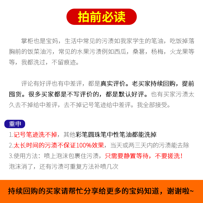 活氧去渍喷剂除顽固污渍油渍水果汁彩笔圆珠笔中性笔免搓韩国进口 - 图1