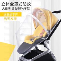 Stroller mosquito nets All-hood universal baby cart Anti-mosquito hood Child baby umbrella car to increase the encrypted mesh yarn