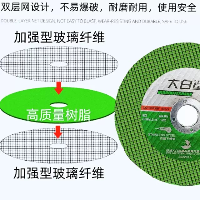 大白鲨切割片砂轮片角磨机磨砂锯片切不锈钢手磨超薄小切片100型 - 图2