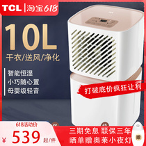 TCL Dehumidifier Household Dehumidifier Mute Dry Hygroscopic Air Purifying Room Dehumidifier Basement God