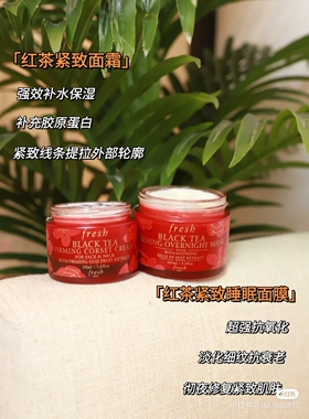 馥蕾诗黄糖黑茶紧致100ml面膜