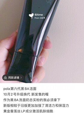 POLA/宝丽洁面膏100g温和