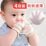 Детская хваталка, летние перчатки, тонкий детский крем для рук для новорожденных, можно грызть