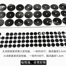 Сукно для бильярда 黑八台球定位贴母球定点粘英式斯诺克小发球圆点修补台布桌球用品