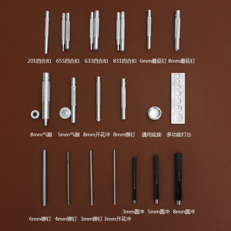 五金配件安装工具 手工DIY皮革 四合扣铆钉气眼蘑菇钉 24件多型号 - 图1