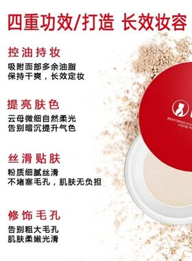DDK滴滴猫定妆散粉控油粉