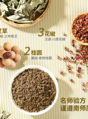肚脐贴南师原方花椒桂圆艾绒