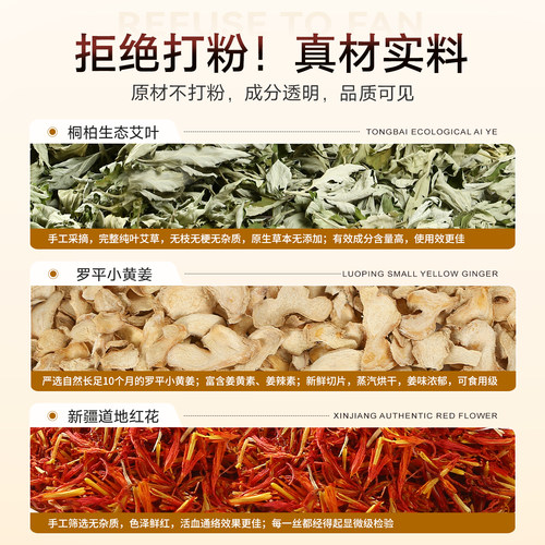 艾草泡脚药包产后月子备孕祛寒儿童洗头澡生姜艾叶中药养生足浴包 - 图1