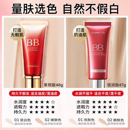 Kazilan BB Cream Foundation lasts for a long time without taking off makeup and concealing