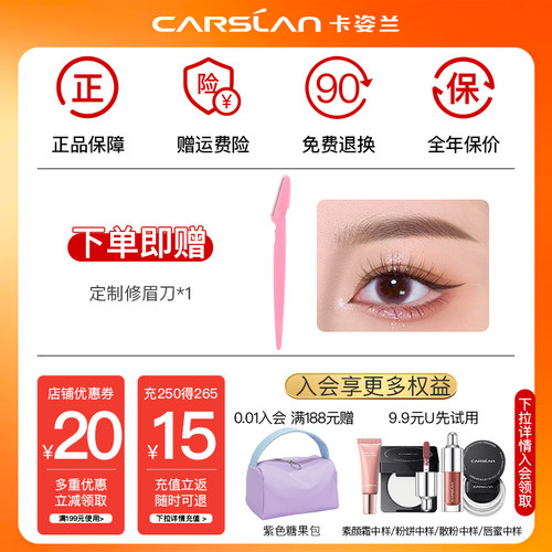 卡姿兰眉笔持妆耐水不易脱极细头懒人化妆师女一笔顺滑官方正品 - 图0