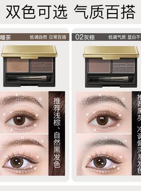 卡姿兰眉粉盘防水防汗不脱色正品