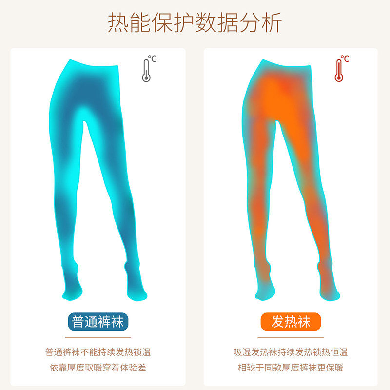 日本进口吸湿发热regart秋冬连裤袜 regart短袜/打底袜/丝袜/美腿袜