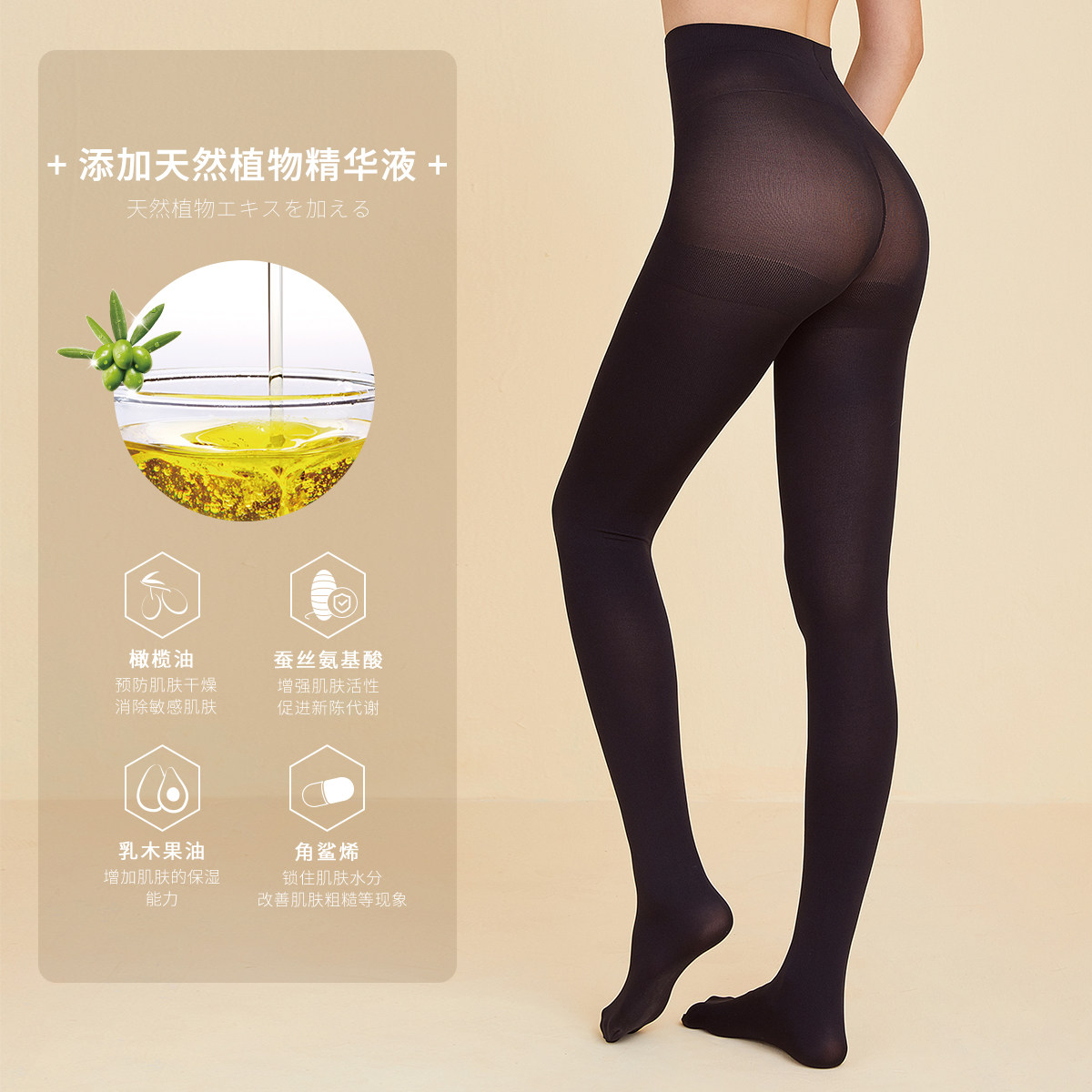 日本大码80d黑色显瘦美腿美体裤袜 regart连裤袜/打底袜