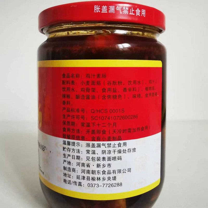 朝东鸡汁素肠罐头整箱12瓶香辣面筋素食河南特产小吃豆制品素鸡肠-图3