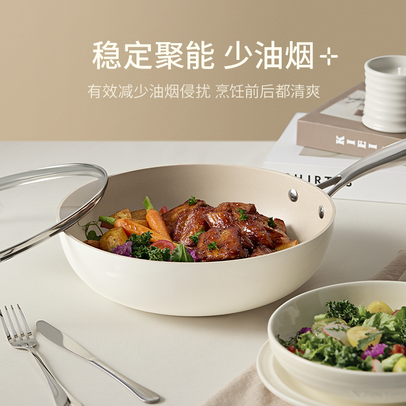 【专享】elosan温仑山鹅卵石炒锅陶瓷不粘锅炒菜锅家用