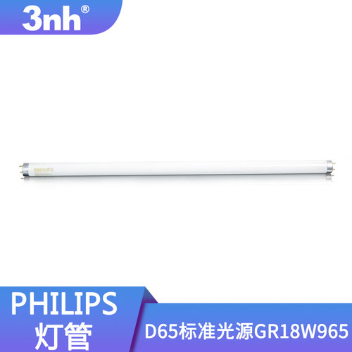 对色比色灯箱Graphica18w/965标准光源D65绘图灯管高显指照明光源 - 图0