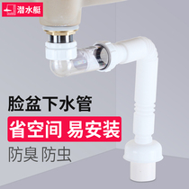 Diving boat wash basins Lower water pipes Anti-smells Smells Washbasin Drain Piping Instrumental Bench Basin Hoses Universal Accessories