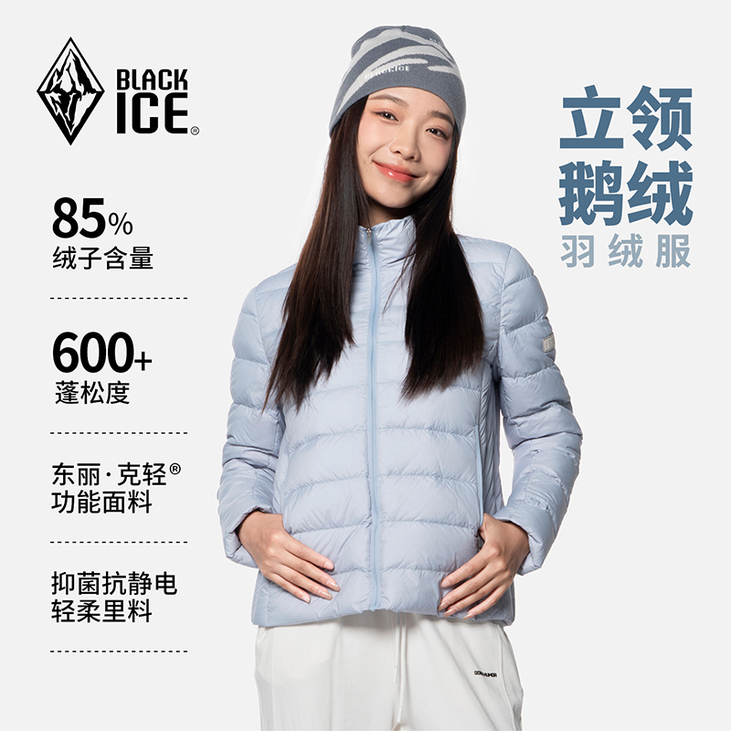 BLACK ICE黑冰冬季新款羽绒服女款立领无帽鹅绒保暖轻量短款4065F