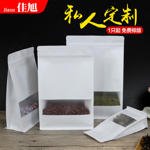 白色牛皮纸袋八边封自封袋虾干包装袋干果袋狗粮自立袋可定制印刷 - 图2
