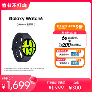 【順豐速發 6期免息】三星/Samsung Galaxy Watch6智能手表女款2023新品血壓血氧監測青少年運動藍牙防水