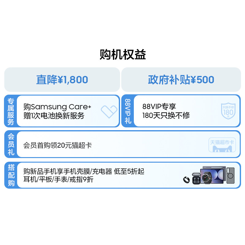 三星GalaxyS26骁龙85000万AI手机