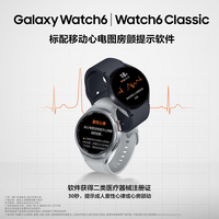 三星/SamsungGalaxyWatch6智能手表