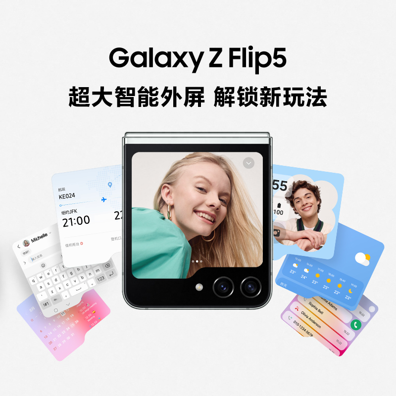 【下单立省1500元】三星/Samsung Galaxy Z Flip5 全新折叠屏智能AI手机5G手机 官方旗舰正品 大视野智能外屏