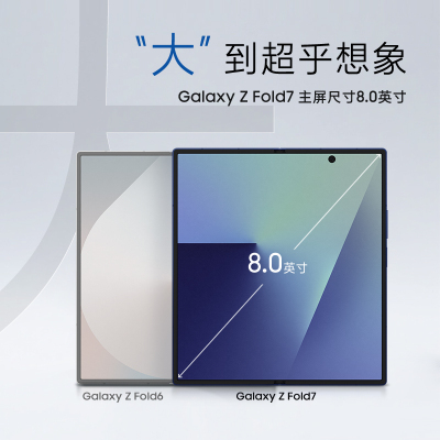 【7/9 23:00 预售开启】Samsung/三星 Galaxy Z Fold7 超轻薄折叠屏旗舰AI手机 2亿像素 骁龙8至尊版