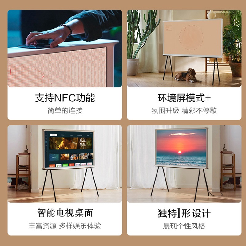 三星 65LS01C 65英寸Serif画境艺术QLED4K哑光屏显4K电视机家用-图1