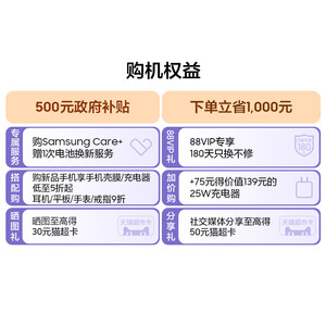 【政府补贴后5499元】三星Galaxy S26 第五代骁龙8至尊版超轻薄耐用设计5000万像素AI智能手机正品