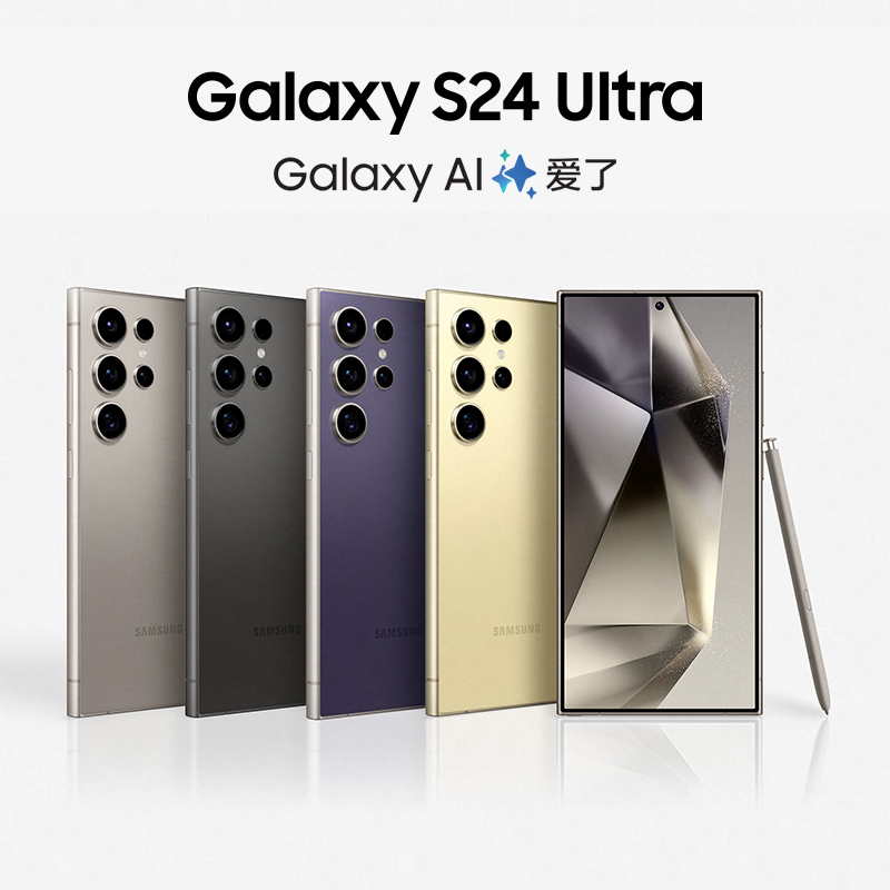 【春日限定礼盒】Samsung/三星 Galaxy S24 Ultra拍照游戏AI智能手机大屏S Pen书写 2亿像素旗舰新品-图2